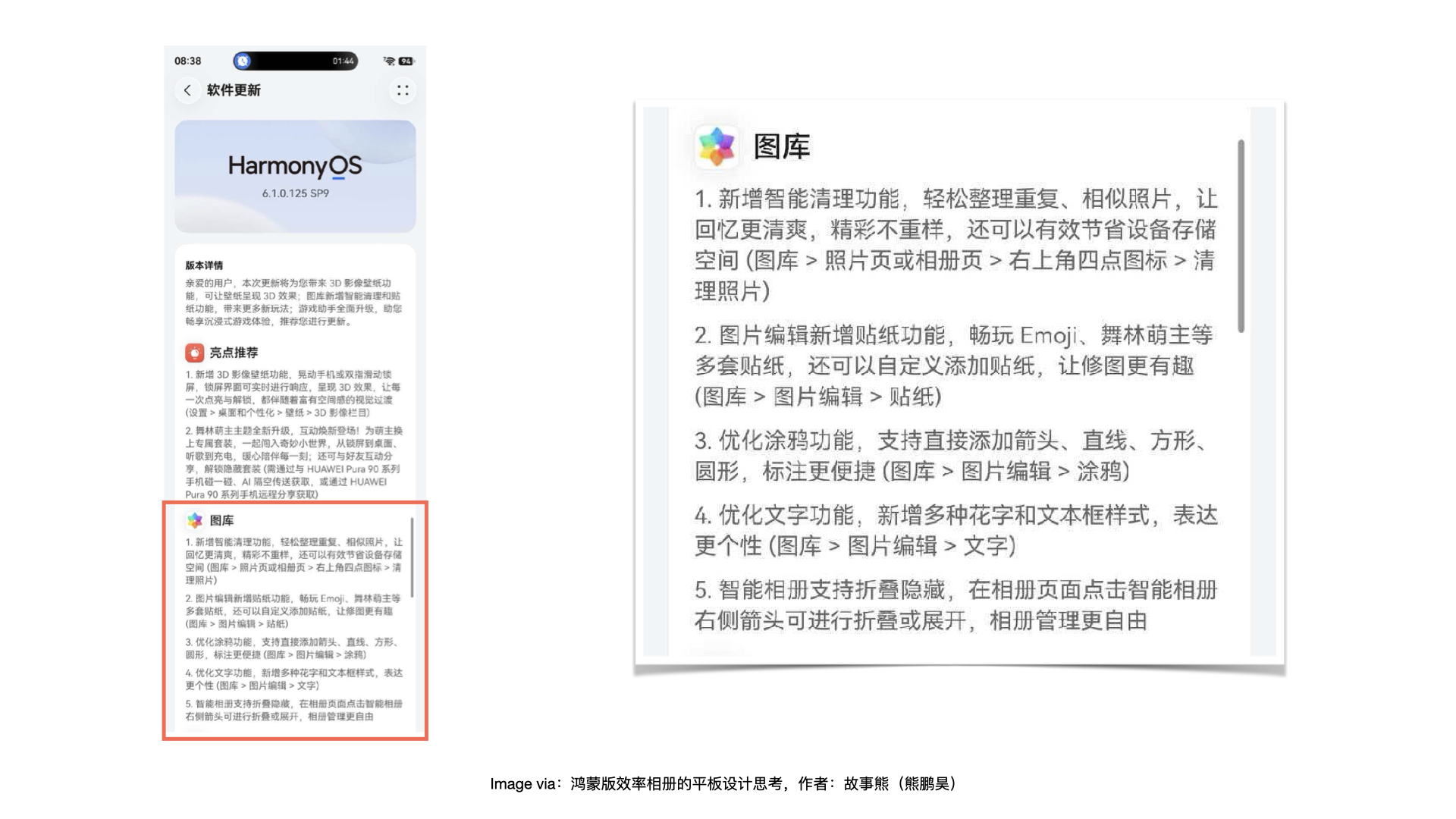 鸿蒙版效率相册的平板适配设计思考（图ZMTU2NDY3NzI=） - 观点 - 站酷设计师故事熊原创素材 - 站酷ZCOOL