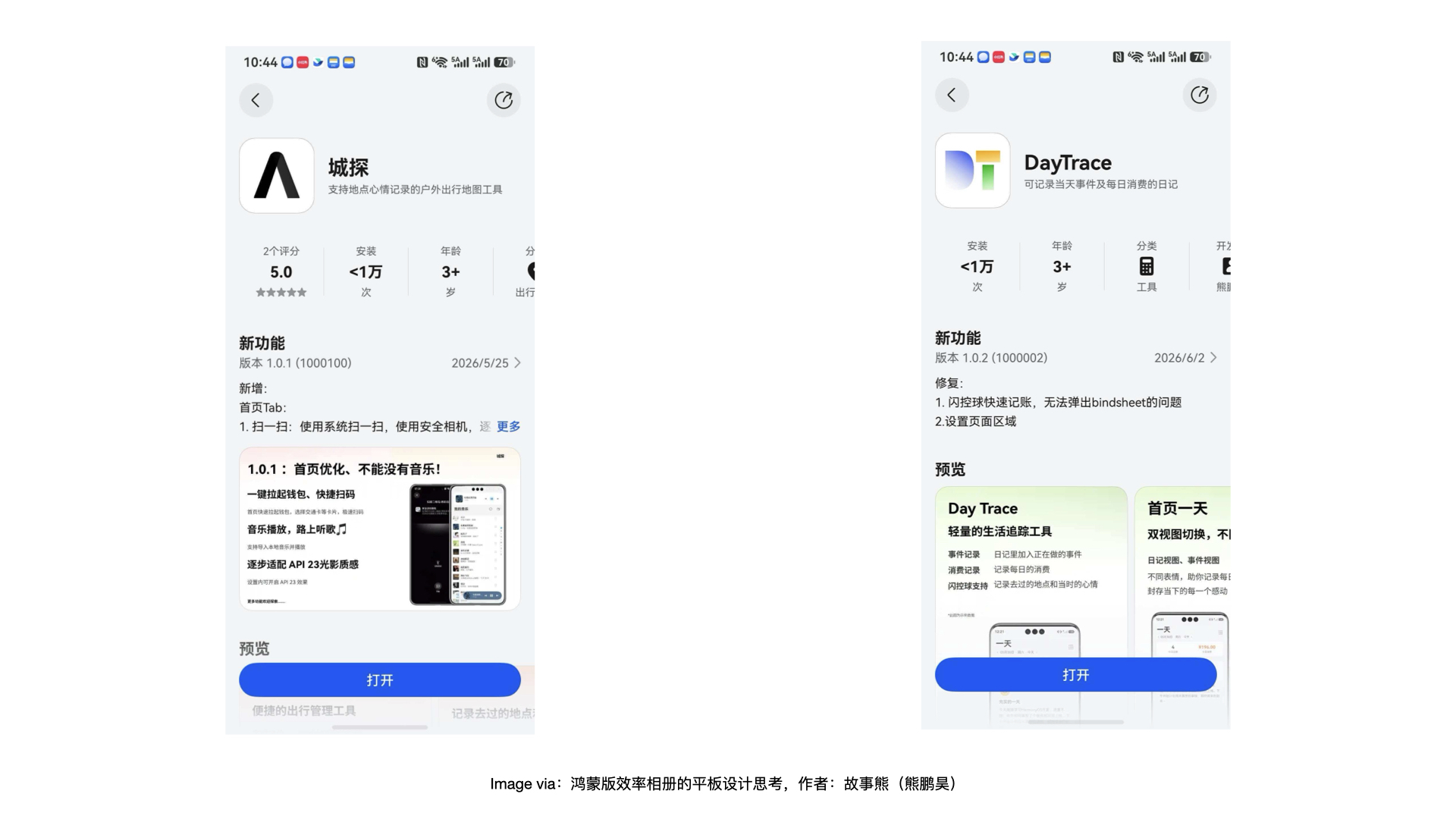 鸿蒙版效率相册的平板适配设计思考（图ZMTU2NDY3NzY=） - 观点 - 站酷设计师故事熊原创素材 - 站酷ZCOOL