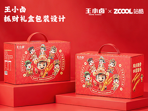 五路财神聚福礼,抓到财运就是你
