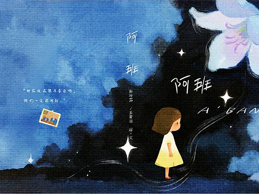 绘本《阿班》
