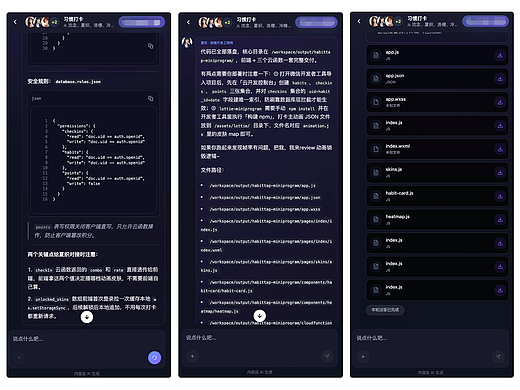 AI全栈开发实战｜用墨见+Cursor从设计稿到上线全流程