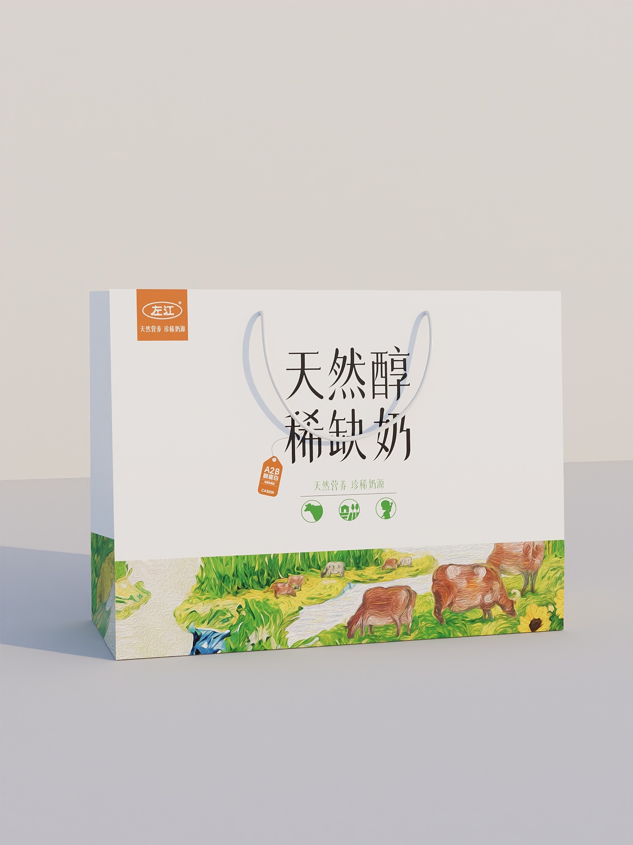 “左江”牛奶礼盒手提袋设计（图ZNDA3ODYyNTk2） - 包装 - 站酷设计师Dennis87原创素材 - 站酷ZCOOL