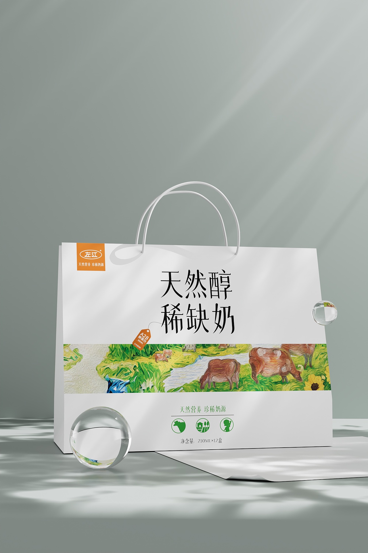 “左江”牛奶礼盒手提袋设计（图ZNDA3ODYyNjI4） - 包装 - 站酷设计师Dennis87原创素材 - 站酷ZCOOL