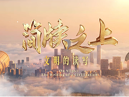 AIGC案例分享 | 长沙简牍博物馆宣传片《文明的读写》