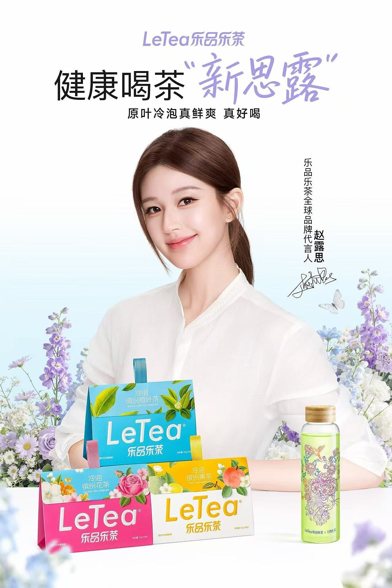 【乐品乐茶】缤纷冷泡茶包装（图ZNDA3ODY2NzI4） - 包装 - 站酷设计师小狼君LangcerLee原创素材 - 站酷ZCOOL