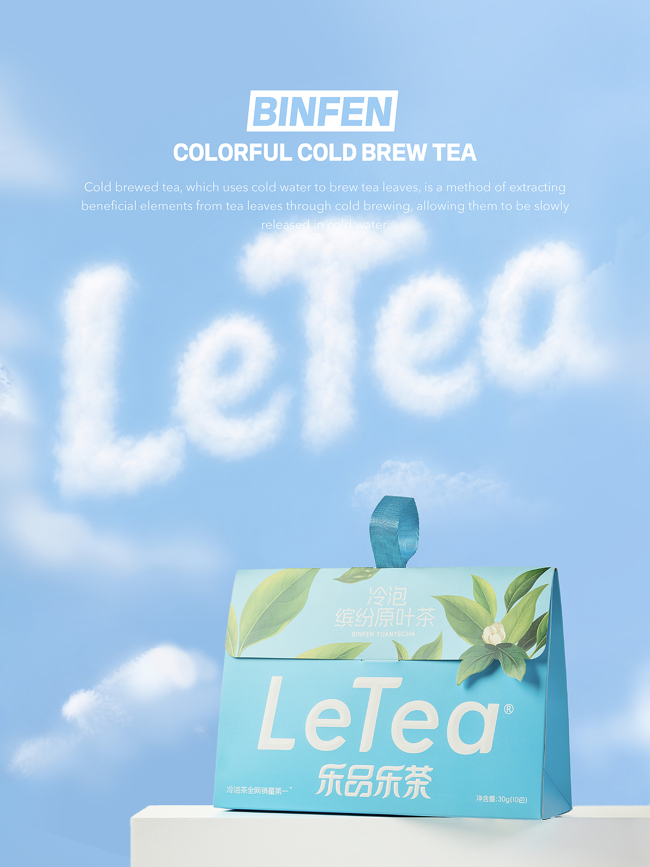 【乐品乐茶】缤纷冷泡茶包装（图ZNDA3ODY2NzE2） - 包装 - 站酷设计师小狼君LangcerLee原创素材 - 站酷ZCOOL