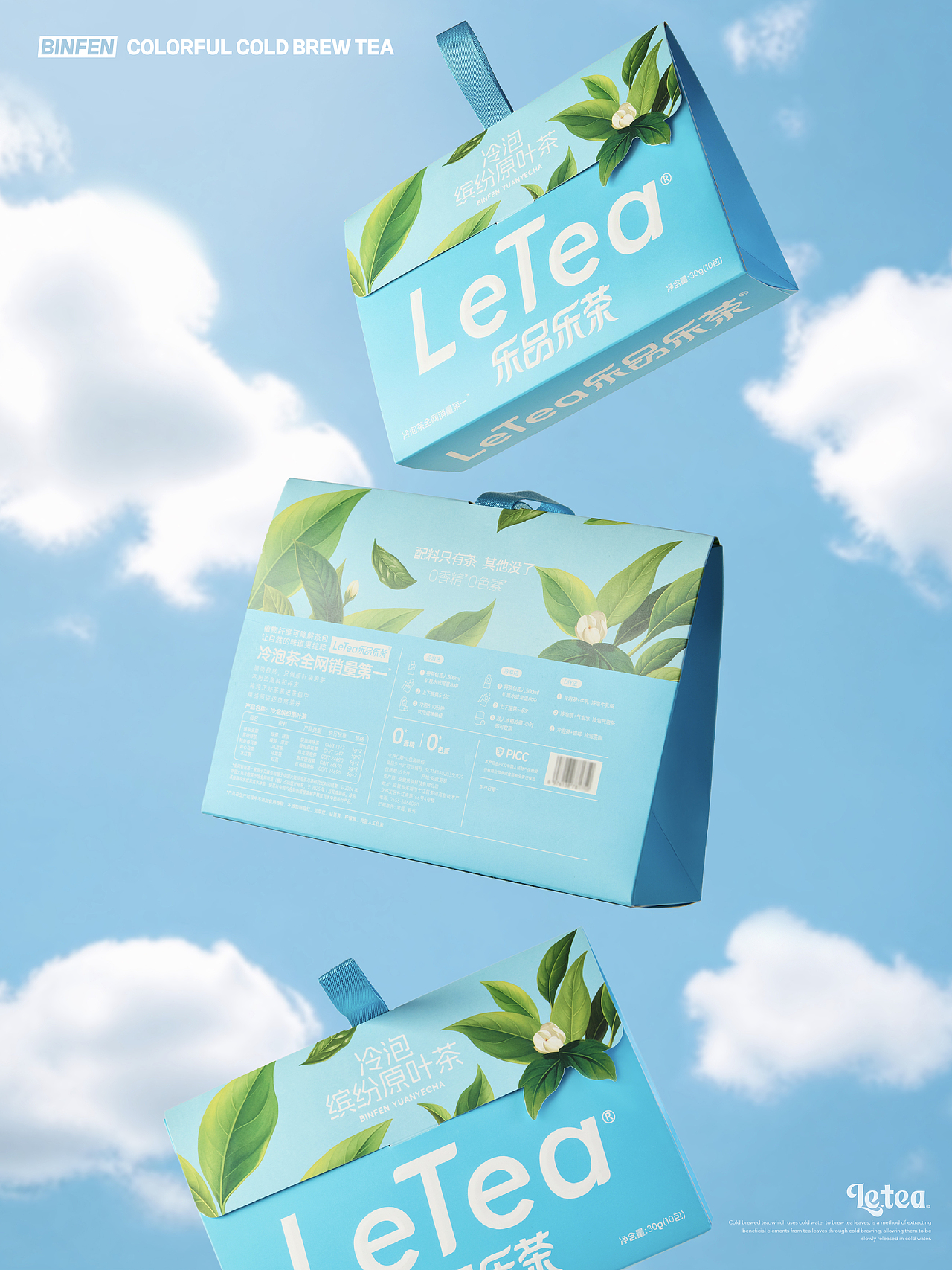 【乐品乐茶】缤纷冷泡茶包装（图ZNDA3ODY2NzMy） - 包装 - 站酷设计师小狼君LangcerLee原创素材 - 站酷ZCOOL