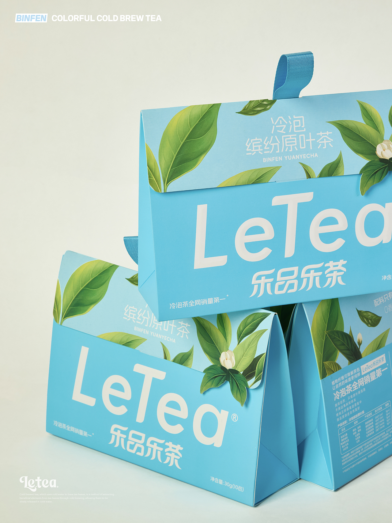 【乐品乐茶】缤纷冷泡茶包装（图ZNDA3ODY2NzUy） - 包装 - 站酷设计师小狼君LangcerLee原创素材 - 站酷ZCOOL