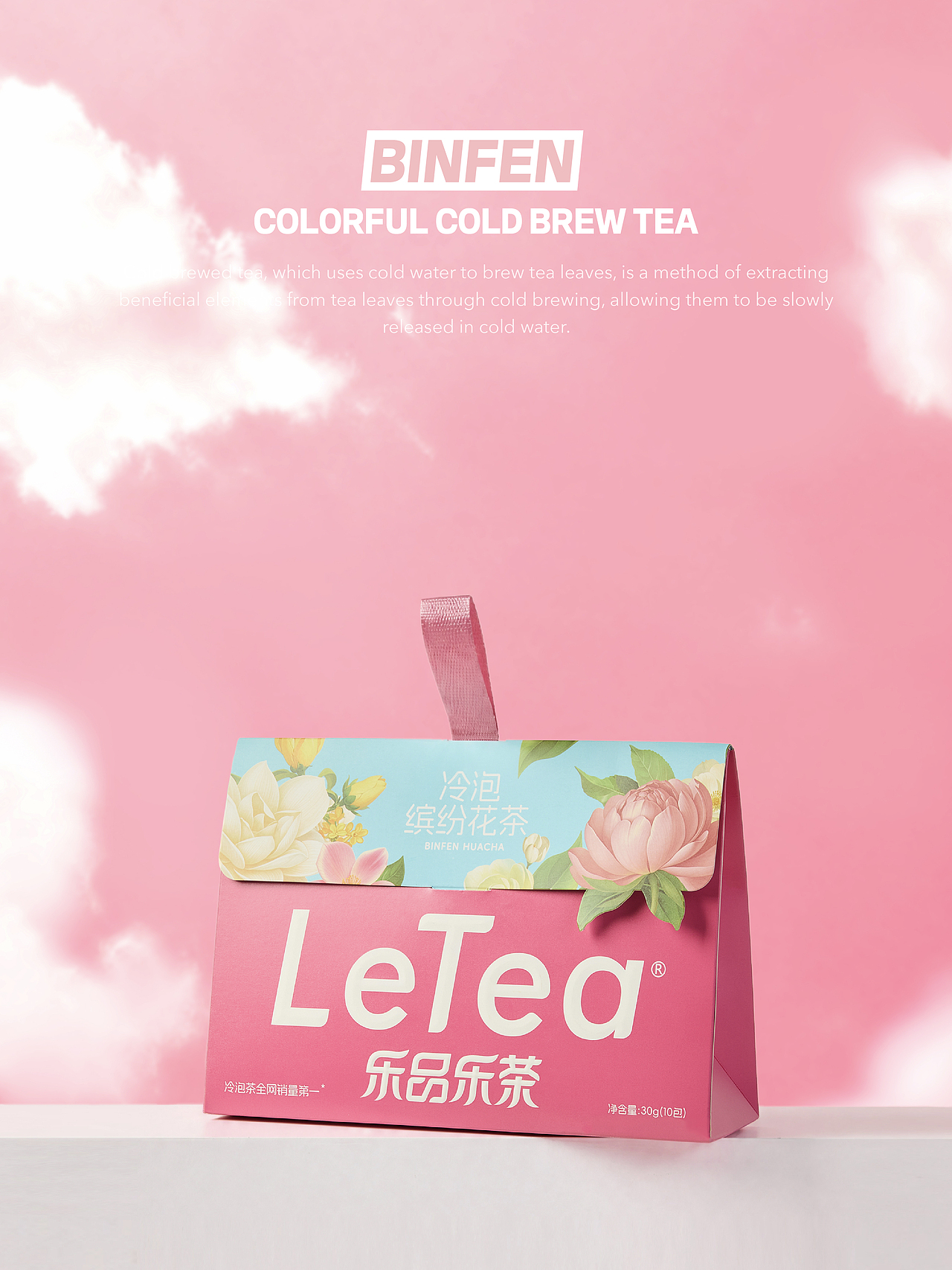 【乐品乐茶】缤纷冷泡茶包装（图ZNDA3ODY2NzQ4） - 包装 - 站酷设计师小狼君LangcerLee原创素材 - 站酷ZCOOL