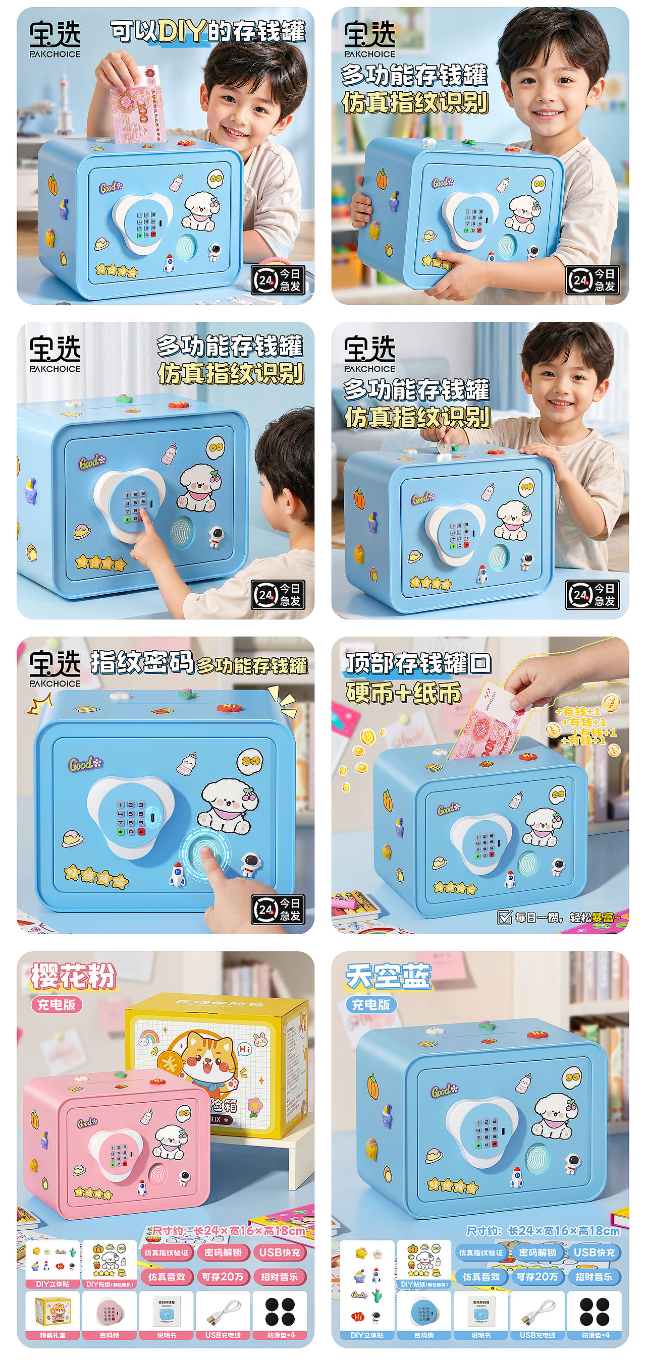 全套详情展示——指纹存钱罐、杂粮罐（图ZNDA3ODY2OTA4） - 产品 - 站酷设计师胖恒恒原创素材 - 站酷ZCOOL