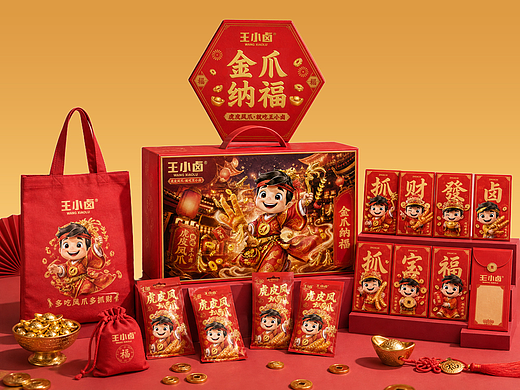 金爪纳福/礼盒包装设计