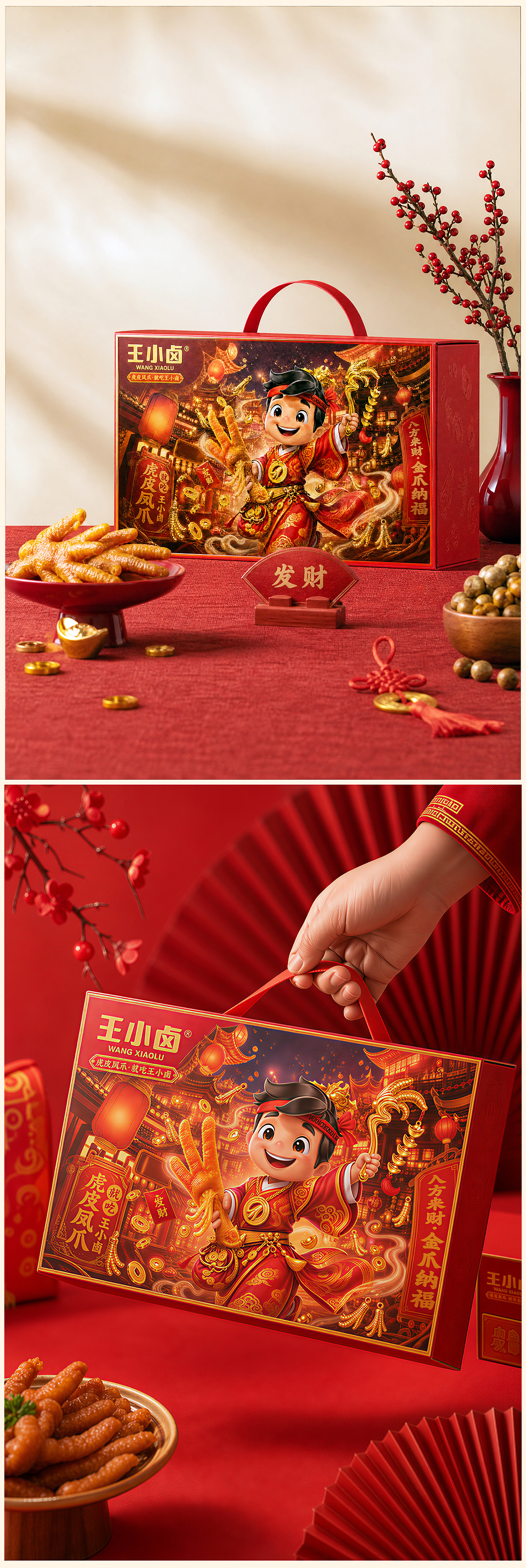 金爪纳福/礼盒包装设计(图ZNDA3ODcwMDQw) - 包装 - 站酷设计师由由AI文创原创素材 - 站酷ZCOOL