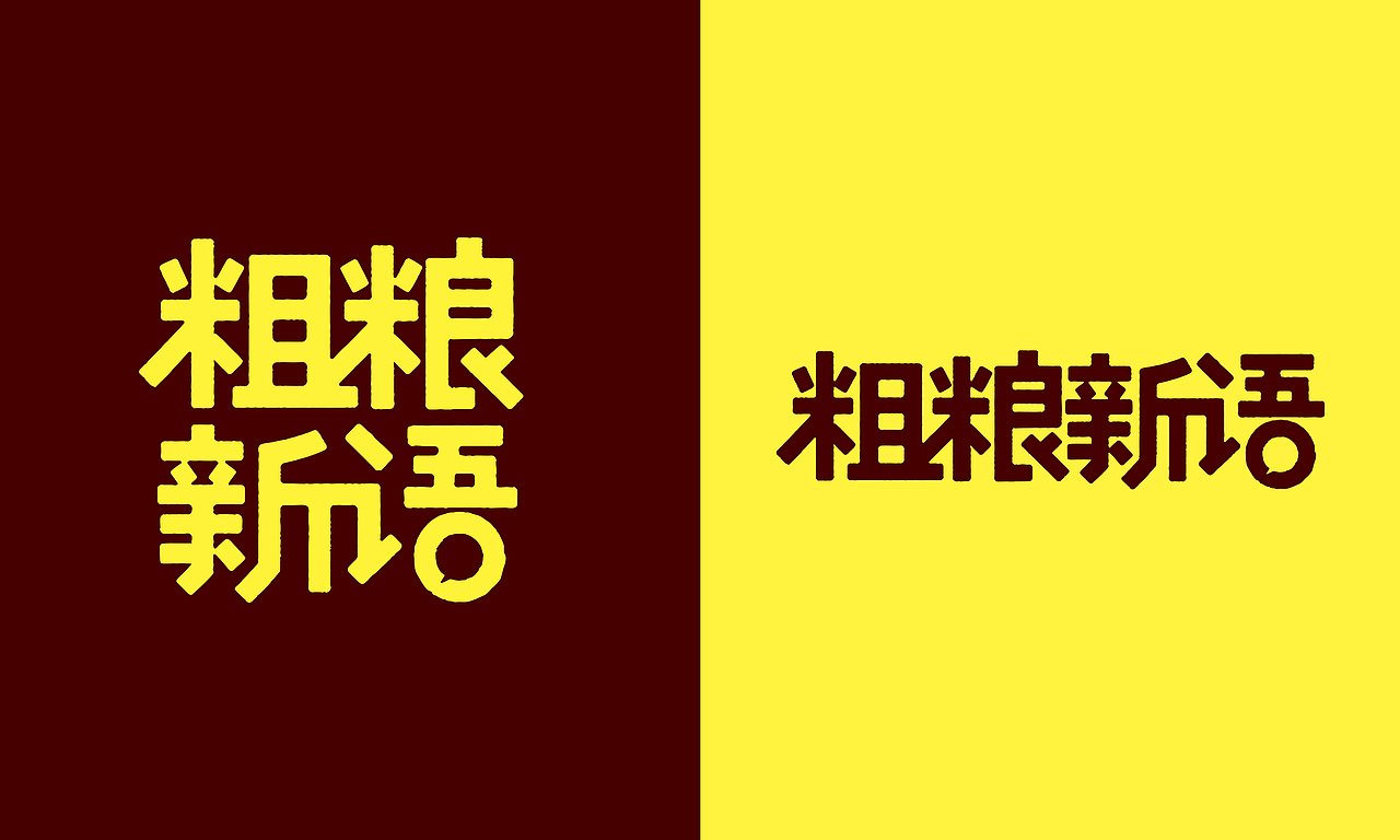 全麦面包全案设计 糕点饼干包装 零食休闲食品包装（图ZNDA3ODcxMTI0） - 包装 - 站酷设计师大括号包装设计原创素材 - 站酷ZCOOL