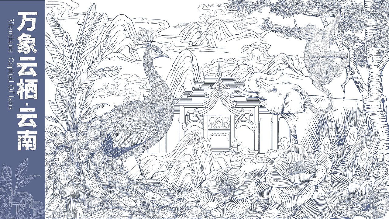万象云栖 | 一幅画封存了云南的灵魂（图ZNDA3ODc0NDI0） - 商业插画 - 站酷设计师插画师木东原创素材 - 站酷ZCOOL