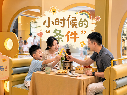 《小时候的条件》| 六一儿童节