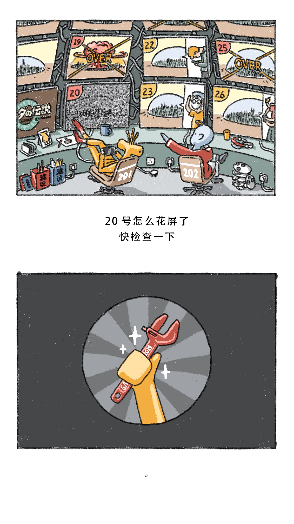 《 二维 》（图ZNDA3ODc2MDQw） - 短篇/格漫 - 站酷设计师山野村鱼原创素材 - 站酷ZCOOL