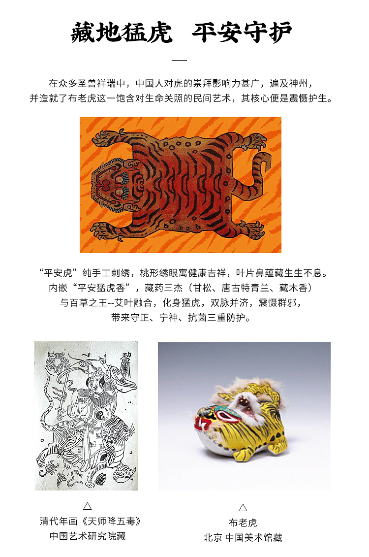平安虎-藏药护身 手绣入魂（图ZNDA3ODgxMTMy） - 工艺品设计 - 站酷设计师王丹青爱手创原创素材 - 站酷ZCOOL