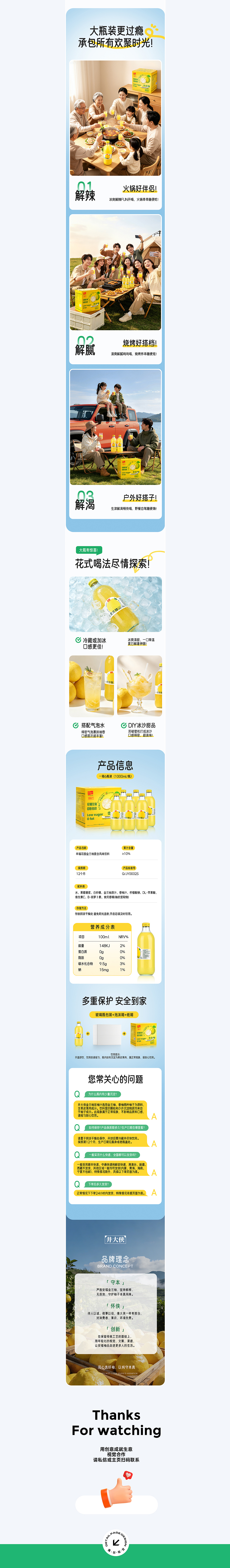 X3 金兰柚子汁/养护茶 饮品详情页全案 快消品 ai+拍摄（图ZNDA3ODgyMTEy） - 电商 - 站酷设计师魔创视觉_Moture原创素材 - 站酷ZCOOL