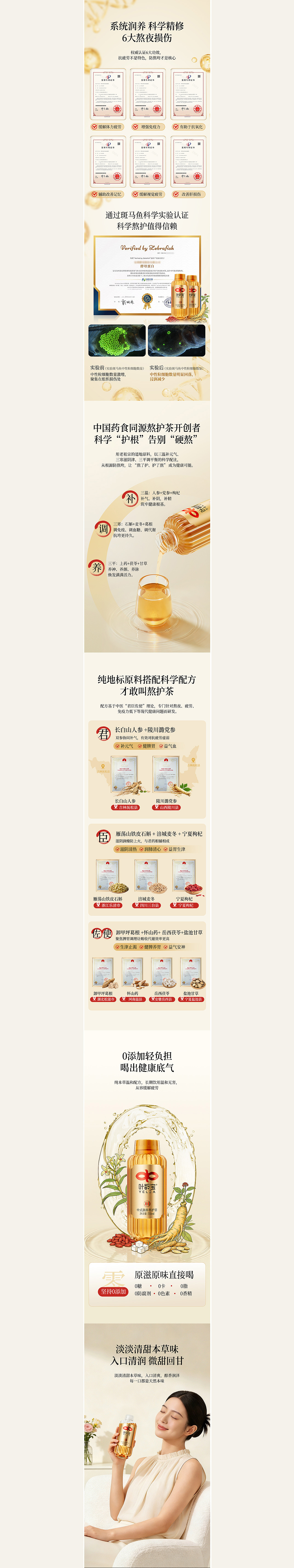 X3 金兰柚子汁/养护茶 饮品详情页全案 快消品 ai+拍摄（图ZNDA3ODgyMTI4） - 电商 - 站酷设计师魔创视觉_Moture原创素材 - 站酷ZCOOL