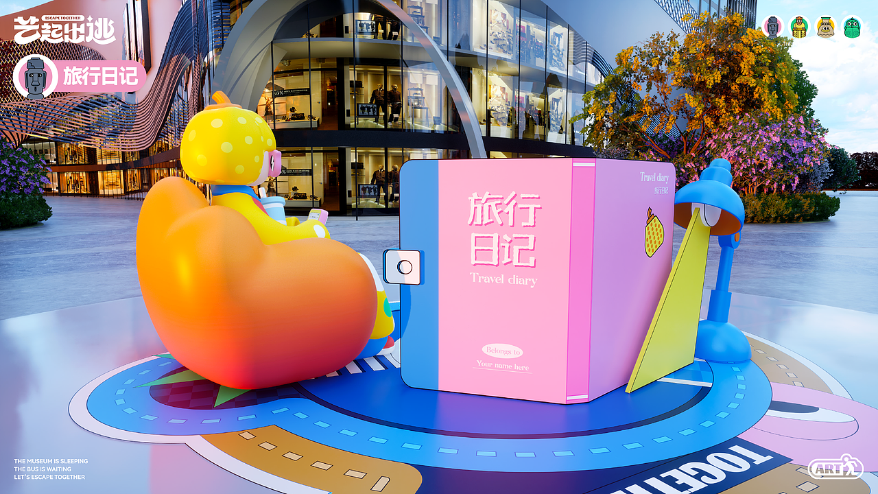 《艺起出逃》与艺术碰面!IP美陈方案(图ZNDA3ODgzMzky) - 展陈设计 - 站酷设计师自在创想IP美陈原创素材 - 站酷ZCOOL