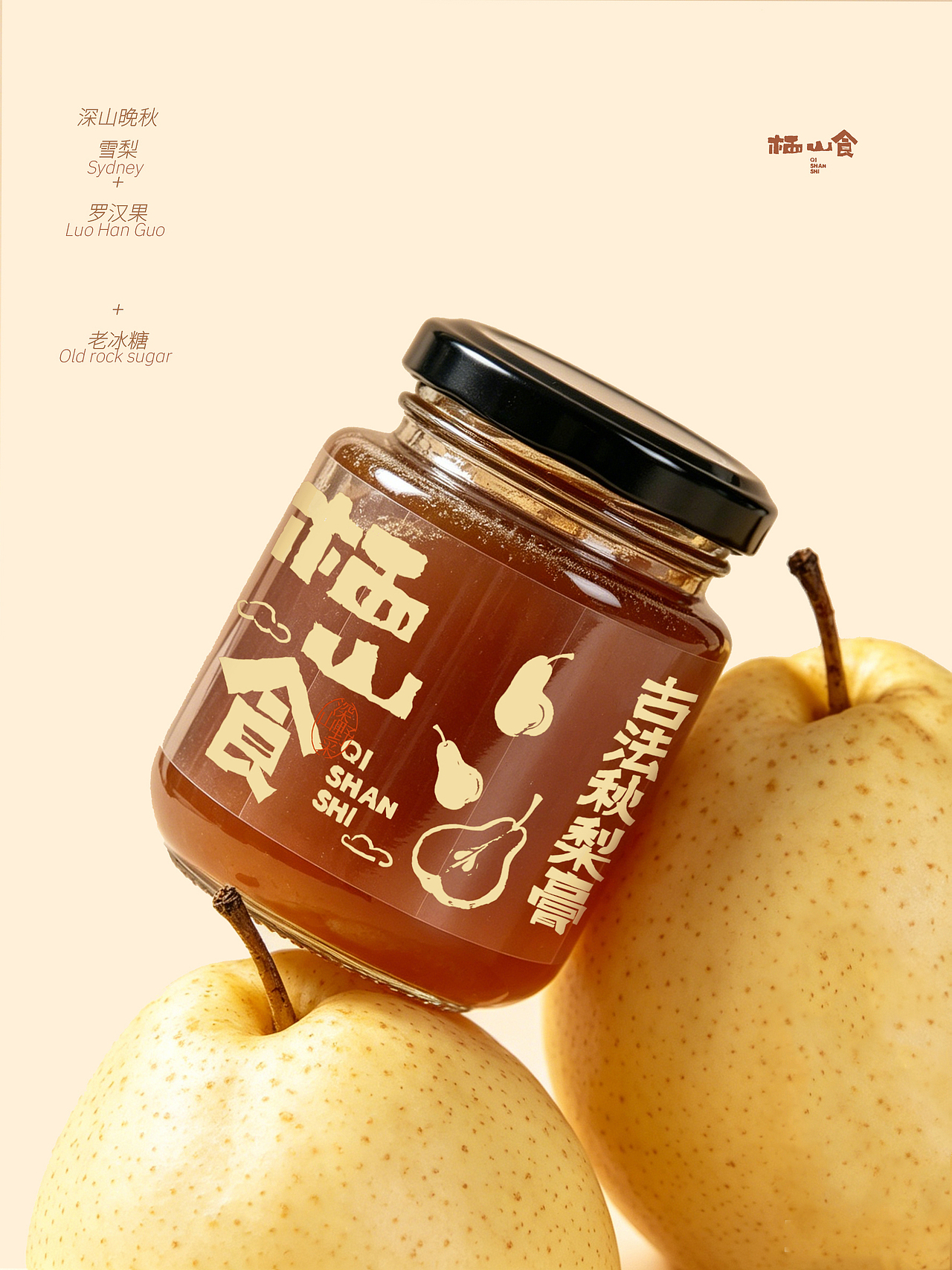 栖山食（图ZNDA3ODg0MzY0） - 包装 - 站酷设计师不小白设计原创素材 - 站酷ZCOOL
