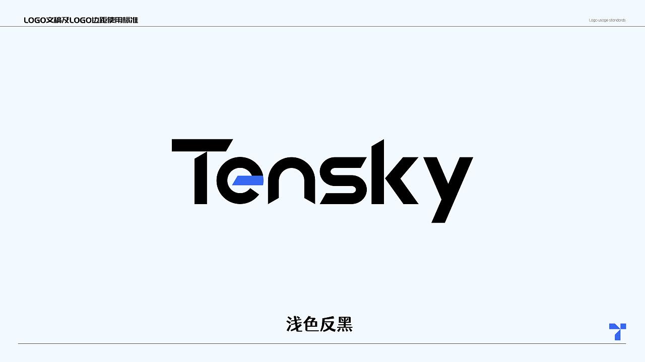 Tensky 品牌VIS（图ZNDA3ODg2NDk2） - 品牌 - 站酷设计师Leif01原创素材 - 站酷ZCOOL