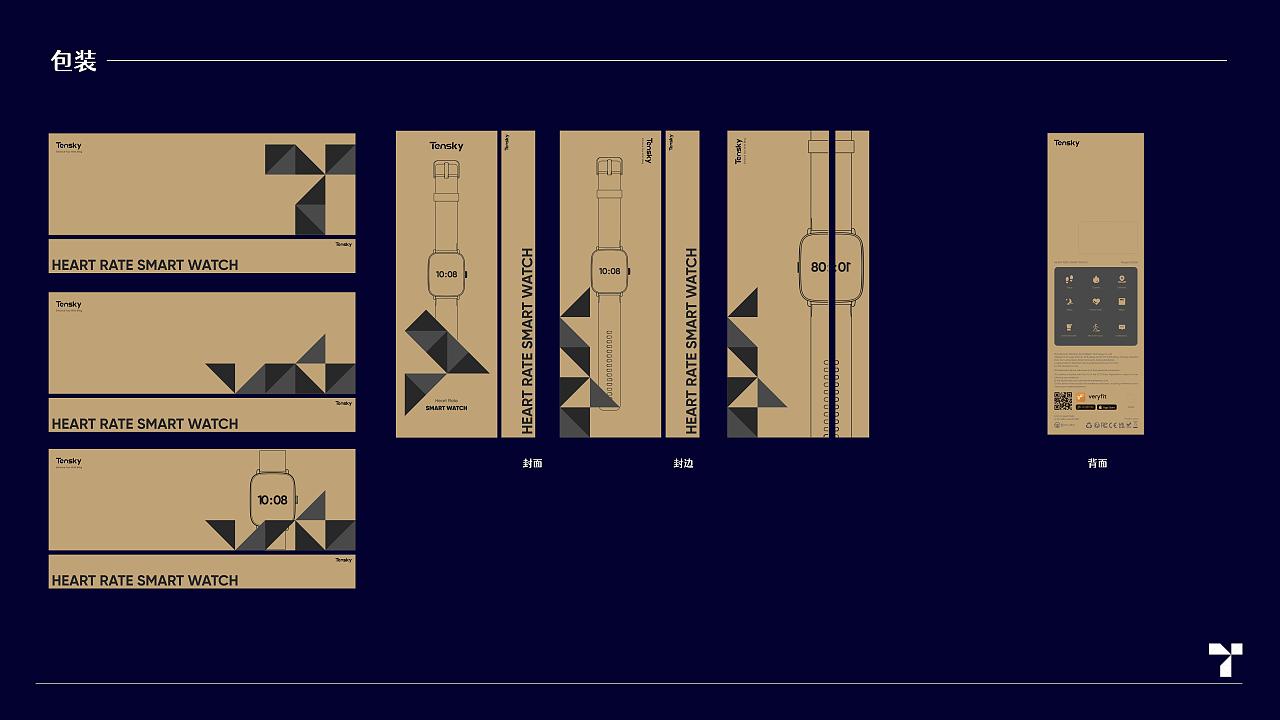 Tensky 品牌VIS（图ZNDA3ODg2Njg0） - 品牌 - 站酷设计师Leif01原创素材 - 站酷ZCOOL
