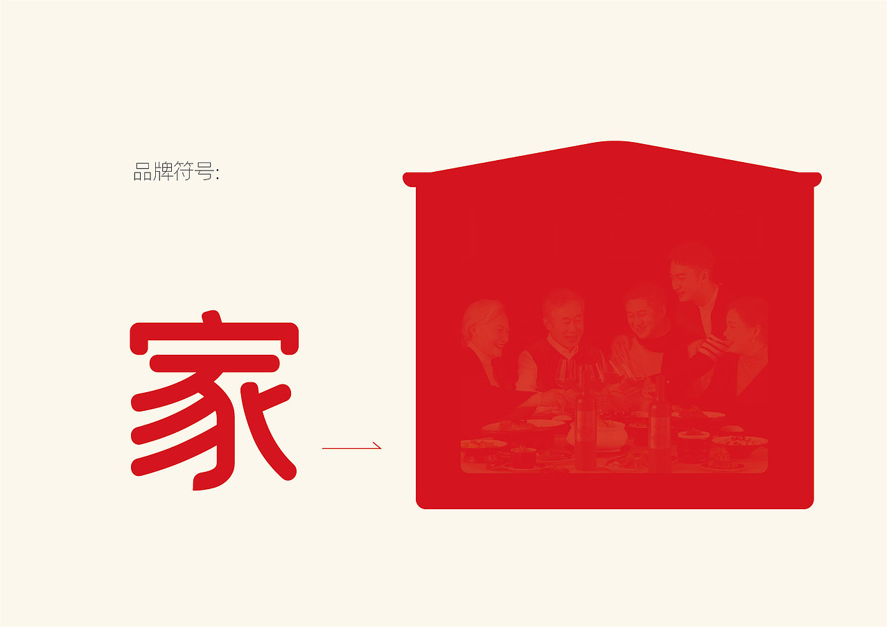 川锅一号·火锅品牌店升级（图ZNDA3ODg3MDYw） - 品牌 - 站酷设计师Spetember原创素材 - 站酷ZCOOL
