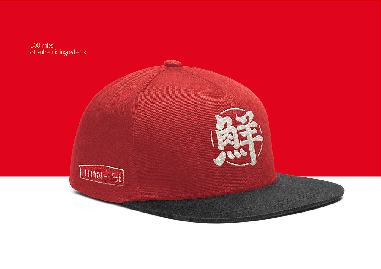 川锅一号·火锅品牌店升级（图ZNDA3ODg3MTY4） - 品牌 - 站酷设计师Spetember原创素材 - 站酷ZCOOL