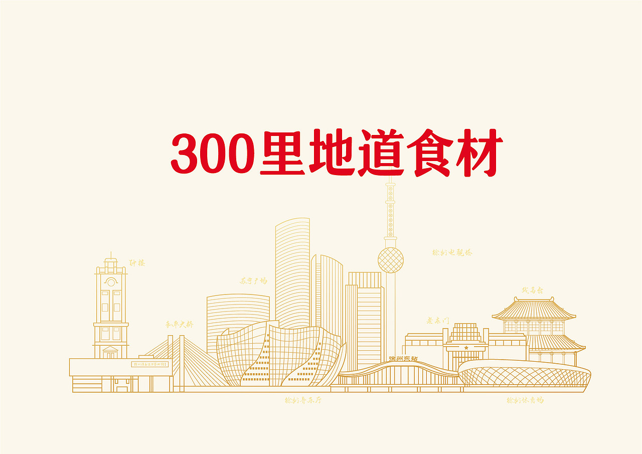 川锅一号·火锅品牌店升级（图ZNDA3ODg3MDk2） - 品牌 - 站酷设计师Spetember原创素材 - 站酷ZCOOL
