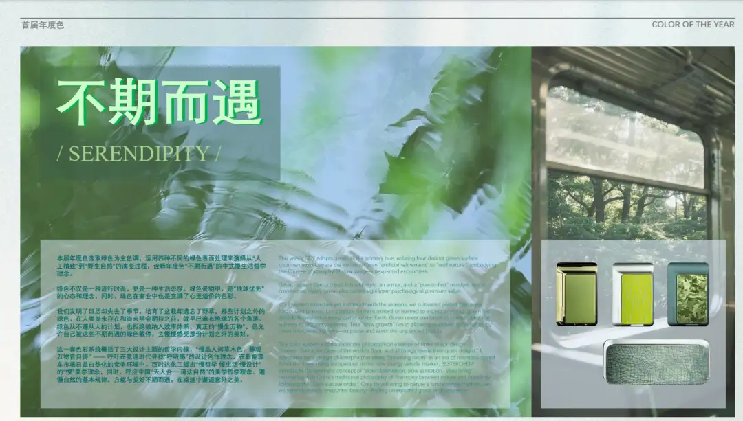 重磅发布：2027+CMF趋势报告，内含3大主题及年度色预测（图ZMTU2NDgwOTI=） - 资讯 - 站酷设计师CMF设计军团原创素材 - 站酷ZCOOL