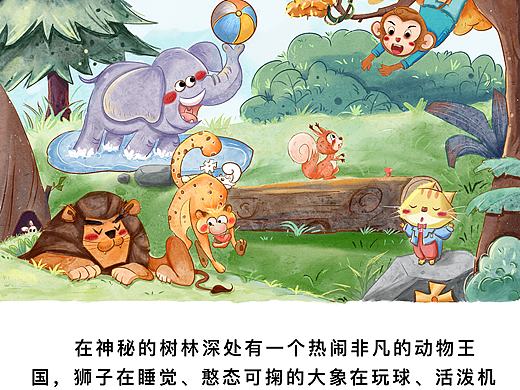 儿童绘本进行时