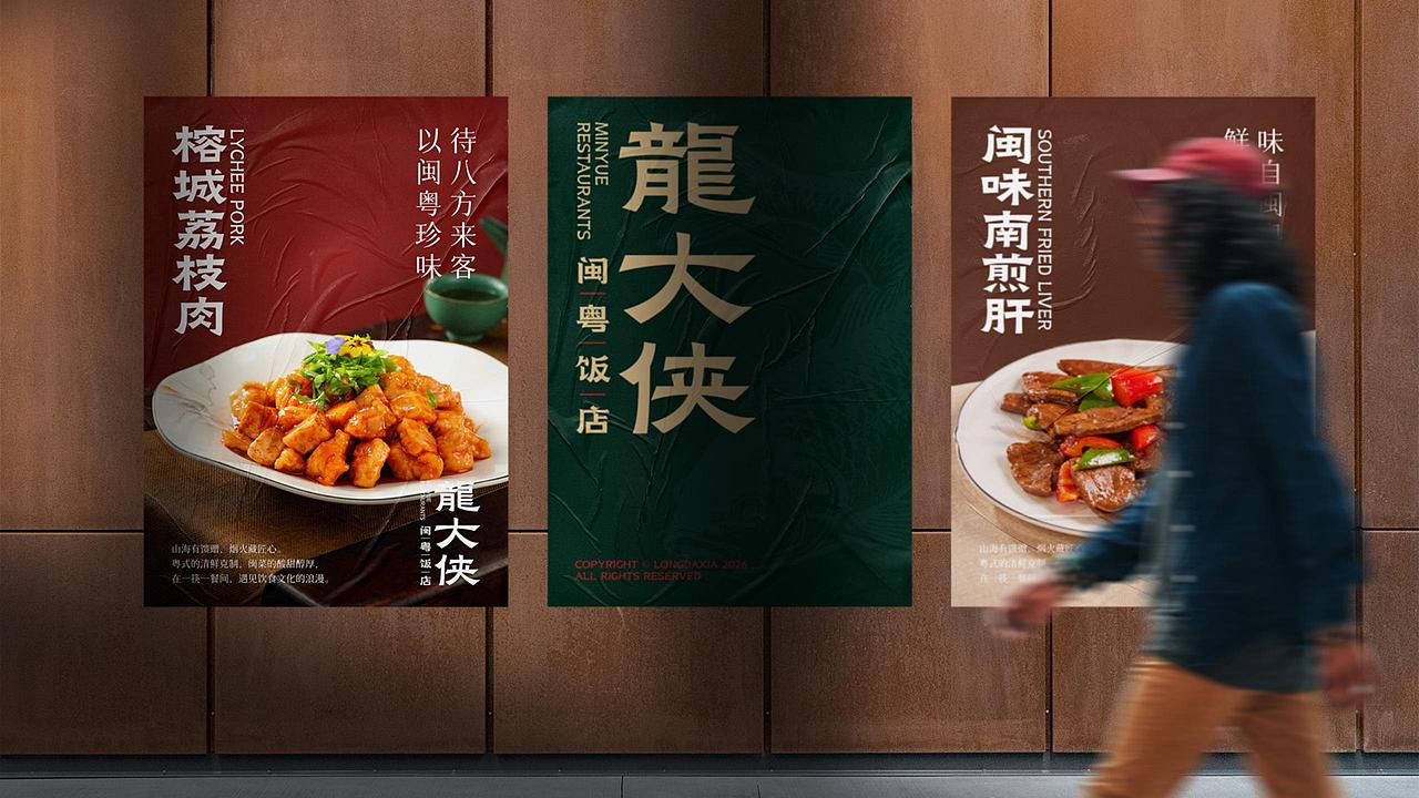 加拿大项目 龙大侠 x 想向一川品牌事务所（图ZNDA3ODkwNjgw） - 品牌 - 站酷设计师想向一川_陈益达原创素材 - 站酷ZCOOL