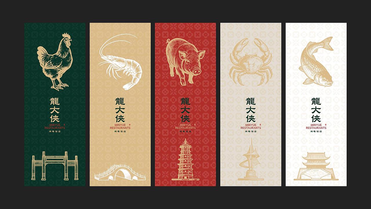 加拿大项目 龙大侠 x 想向一川品牌事务所（图ZNDA3ODkwNTg0） - 品牌 - 站酷设计师想向一川_陈益达原创素材 - 站酷ZCOOL