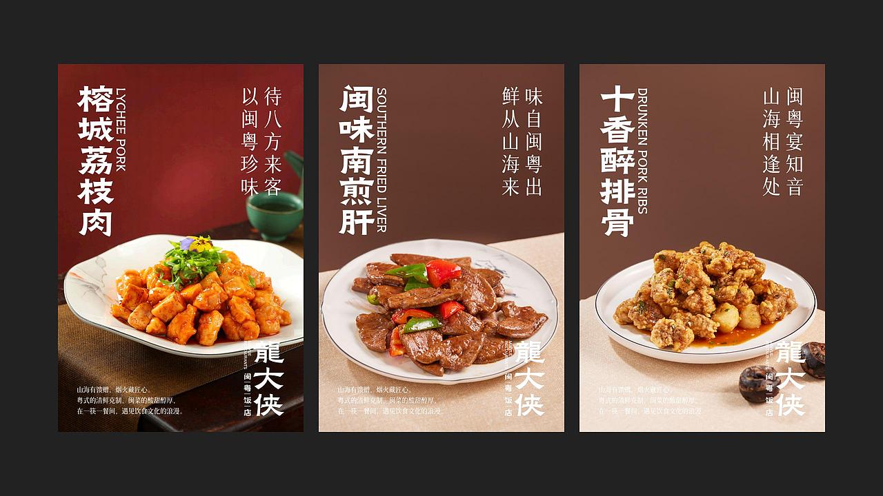 加拿大项目 龙大侠 x 想向一川品牌事务所（图ZNDA3ODkwNjAw） - 品牌 - 站酷设计师想向一川_陈益达原创素材 - 站酷ZCOOL
