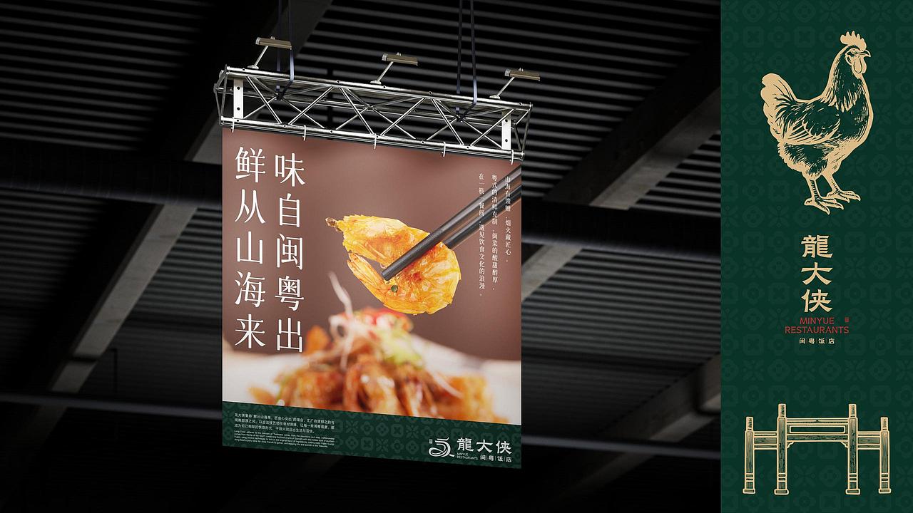 加拿大项目 龙大侠 x 想向一川品牌事务所（图ZNDA3ODkwNjcy） - 品牌 - 站酷设计师想向一川_陈益达原创素材 - 站酷ZCOOL