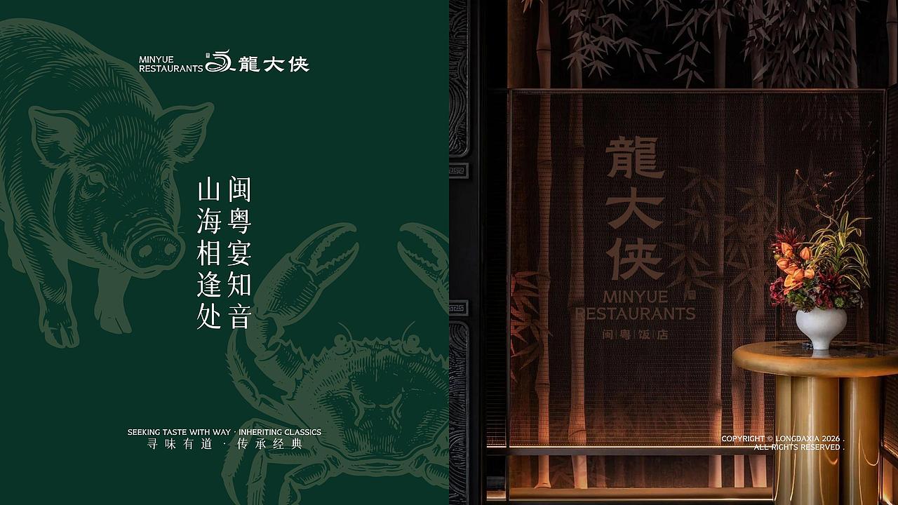 加拿大项目 龙大侠 x 想向一川品牌事务所（图ZNDA3ODkwNjEy） - 品牌 - 站酷设计师想向一川_陈益达原创素材 - 站酷ZCOOL