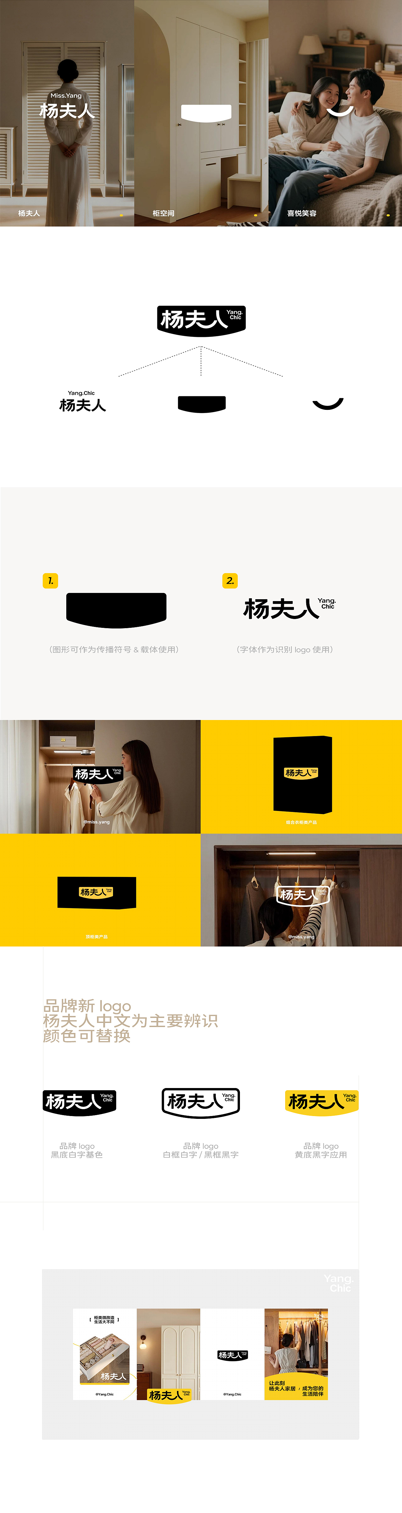 杨夫人住宅家居·视觉升级（图ZNDA3ODkwNzcy） - 电商 - 站酷设计师叁度计_詹俊浩原创素材 - 站酷ZCOOL