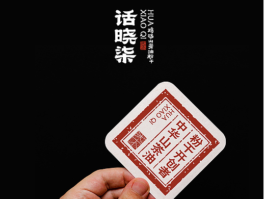 话小柒品牌全案设计落地·想向一川品牌事务所