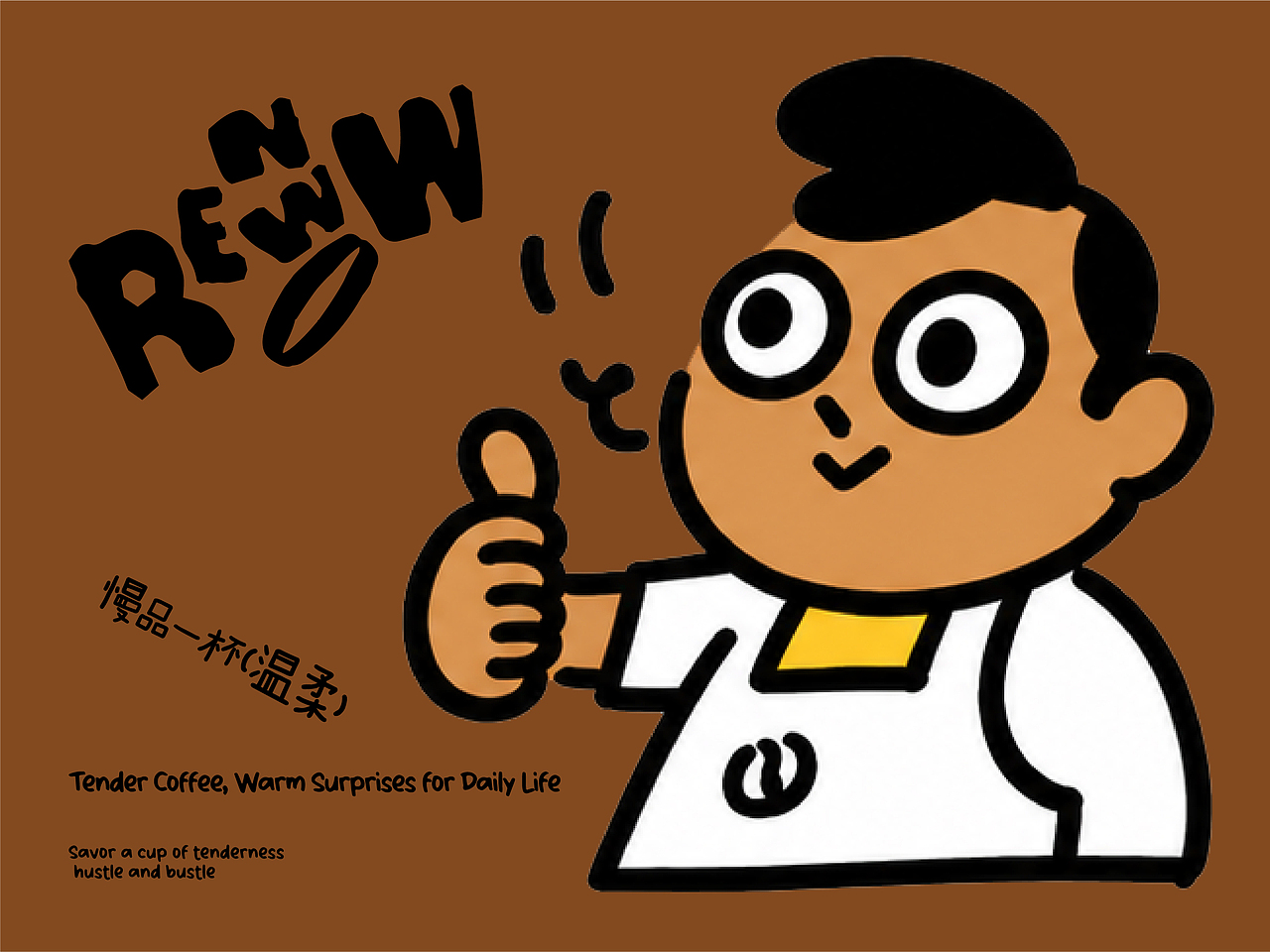 RENWoW 咖啡品牌设计(图ZNDA3ODkzMTA4) - 品牌 - 站酷设计师薯我醉发七哥原创素材 - 站酷ZCOOL