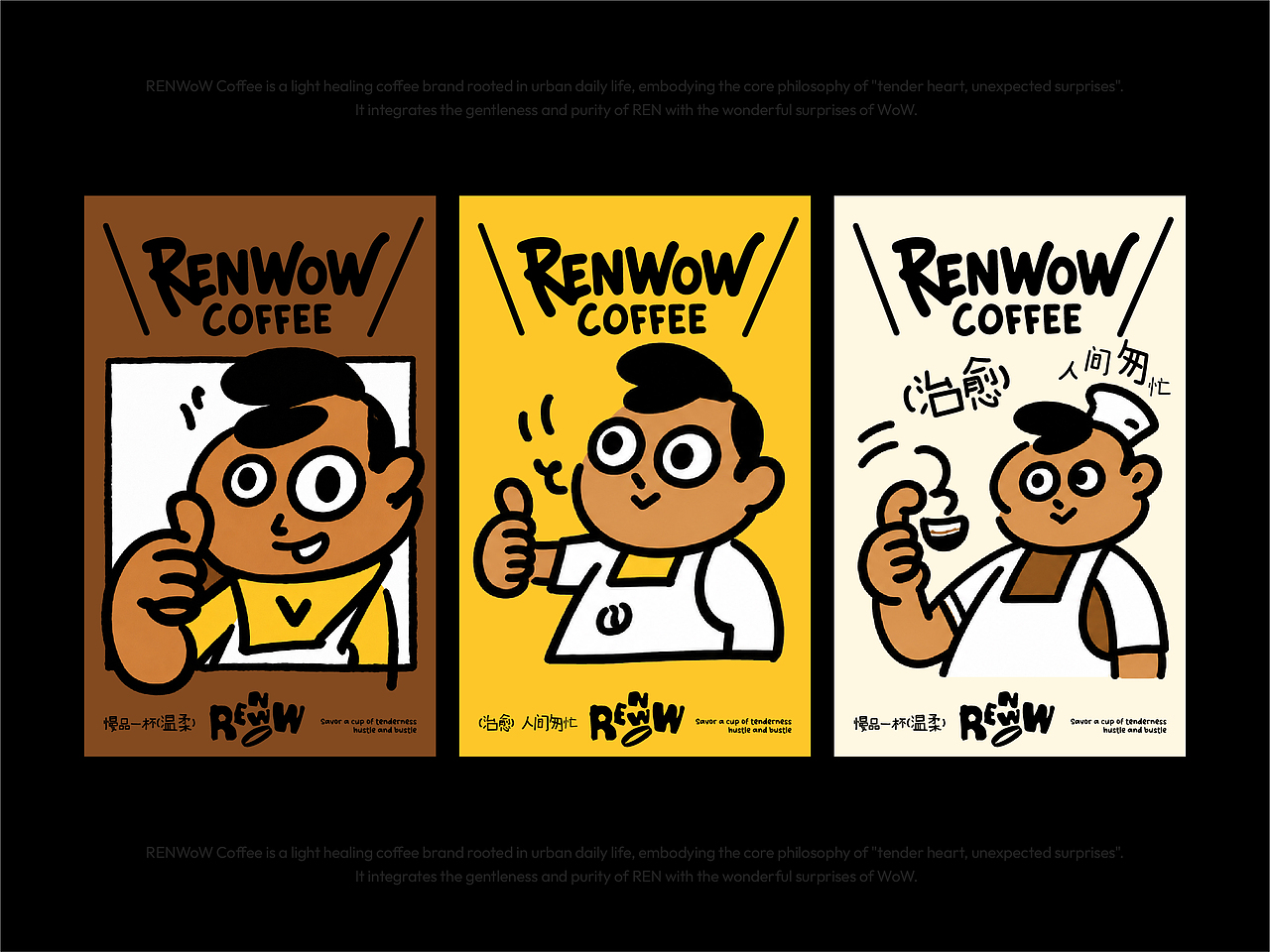 RENWoW 咖啡品牌设计(图ZNDA3ODkzMTQw) - 品牌 - 站酷设计师薯我醉发七哥原创素材 - 站酷ZCOOL