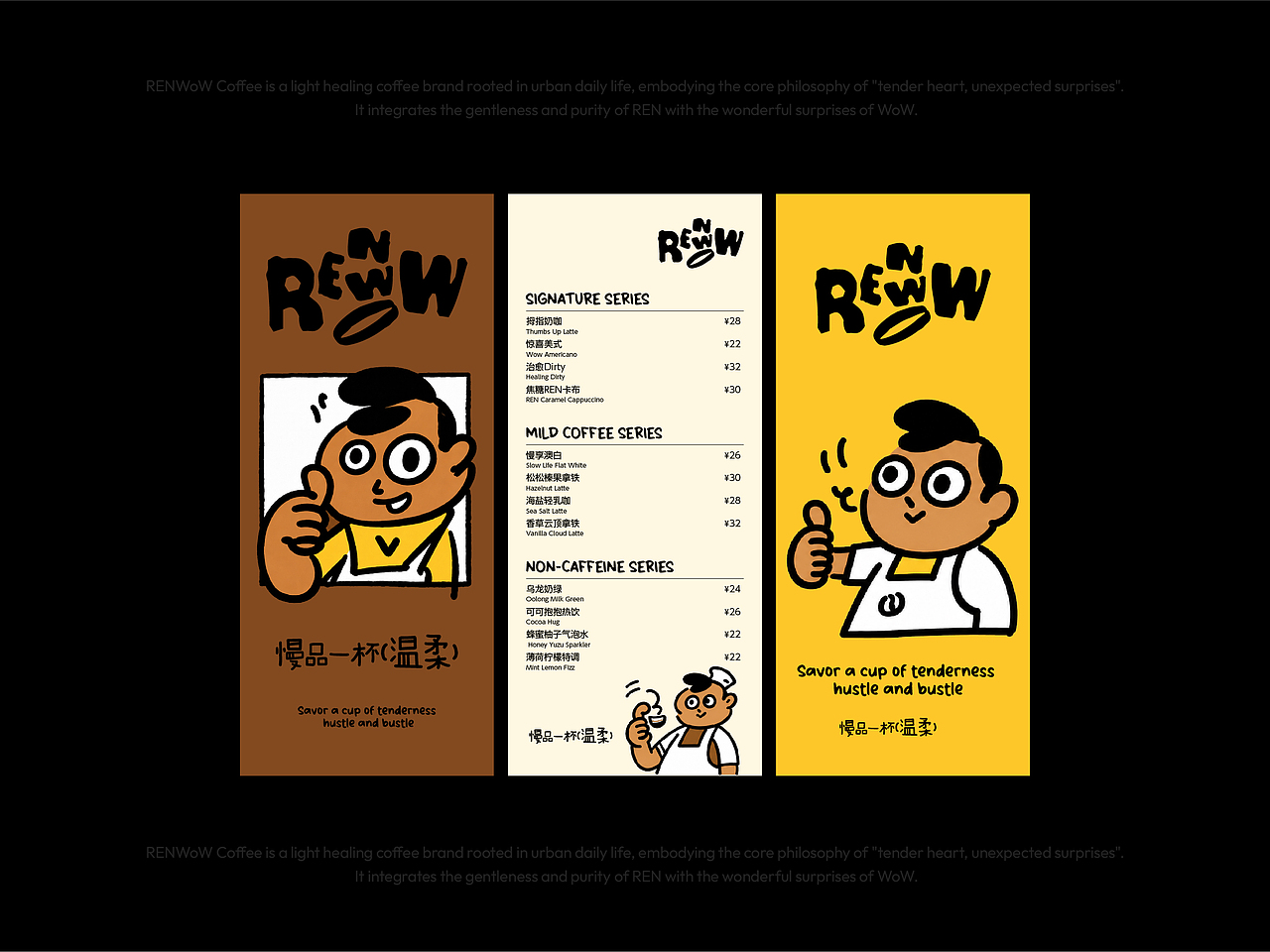 RENWoW 咖啡品牌设计(图ZNDA3ODkzMTUy) - 品牌 - 站酷设计师薯我醉发七哥原创素材 - 站酷ZCOOL