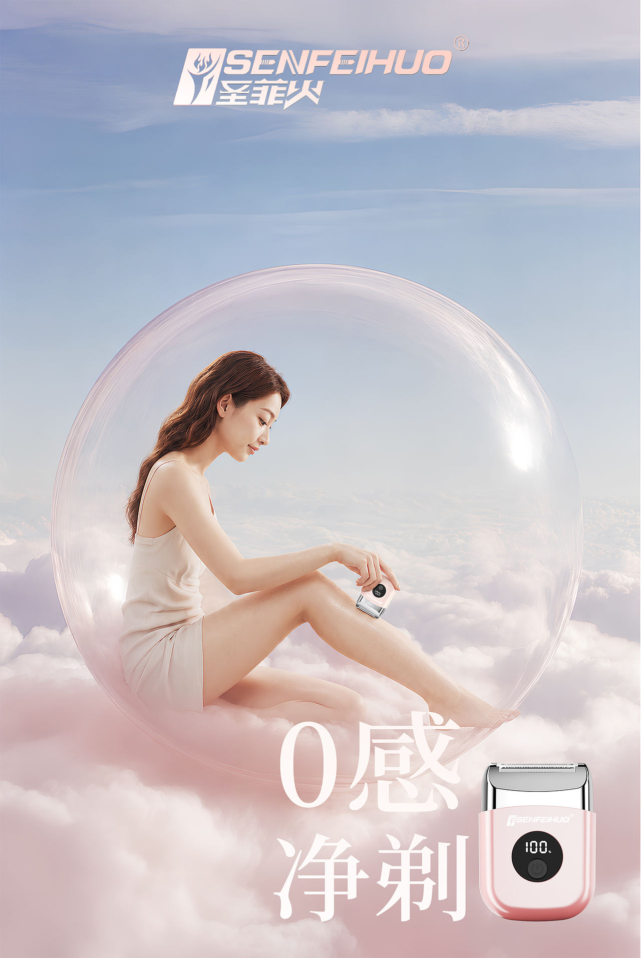 圣菲火女士剃毛器创意KV设计（图ZNDA3ODkzNjA0） - 品牌 - 站酷设计师Peter吕原创素材 - 站酷ZCOOL