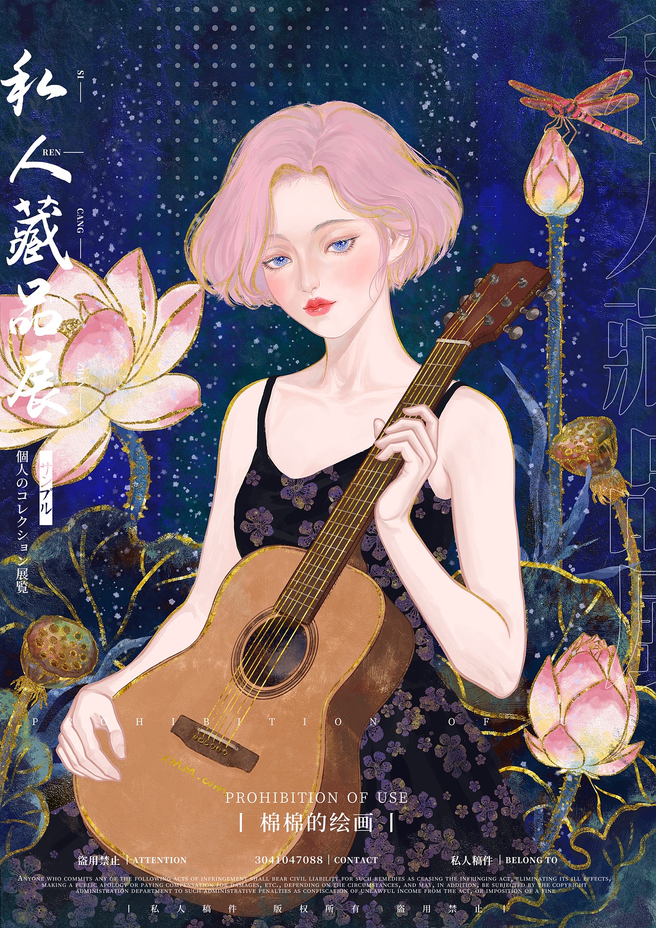 晚风佛荷（图ZNDA3ODkzNjY4） - 商业插画 - 站酷设计师棉棉的绘画原创素材 - 站酷ZCOOL