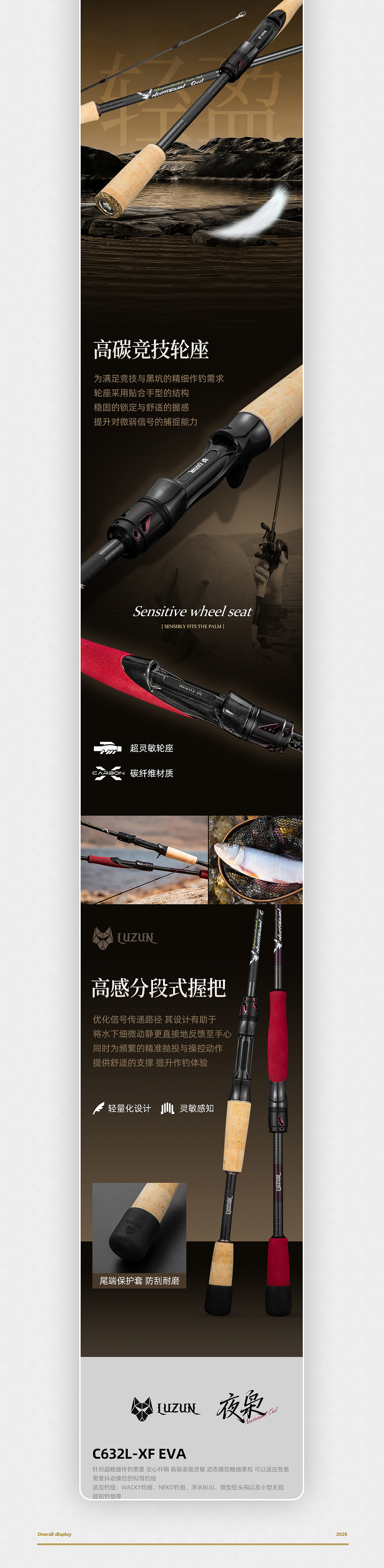 渔具户外用品 轻硬鱼竿详情页展示(图ZNDA3ODk0Mzg0) - 电商 - 站酷设计师零度渔具视觉原创素材 - 站酷ZCOOL