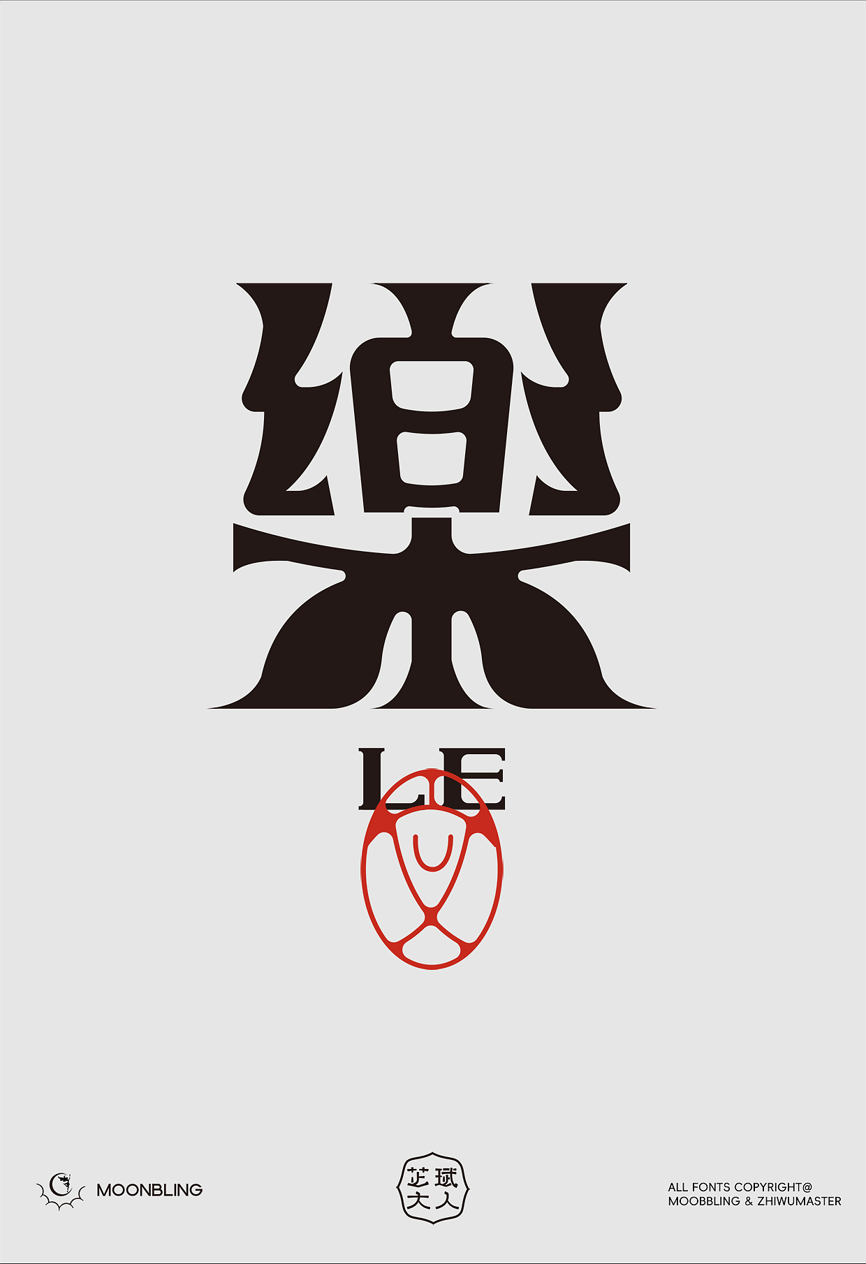 明日芒种！（图ZNDA3ODk1NTEy） - 字体/字形 - 站酷设计师Moonbling原创素材 - 站酷ZCOOL
