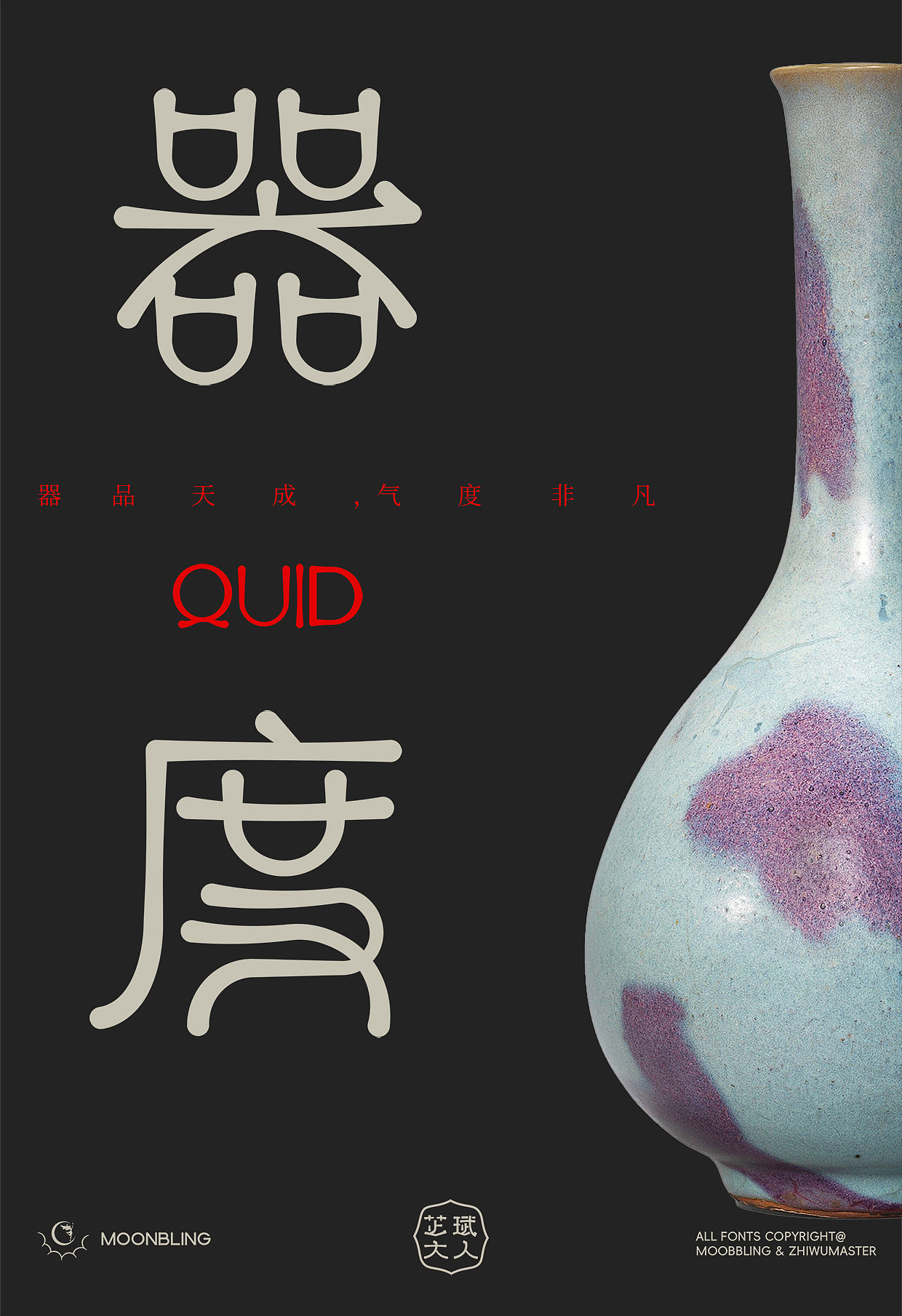 明日芒种！（图ZNDA3ODk1NTE2） - 字体/字形 - 站酷设计师Moonbling原创素材 - 站酷ZCOOL