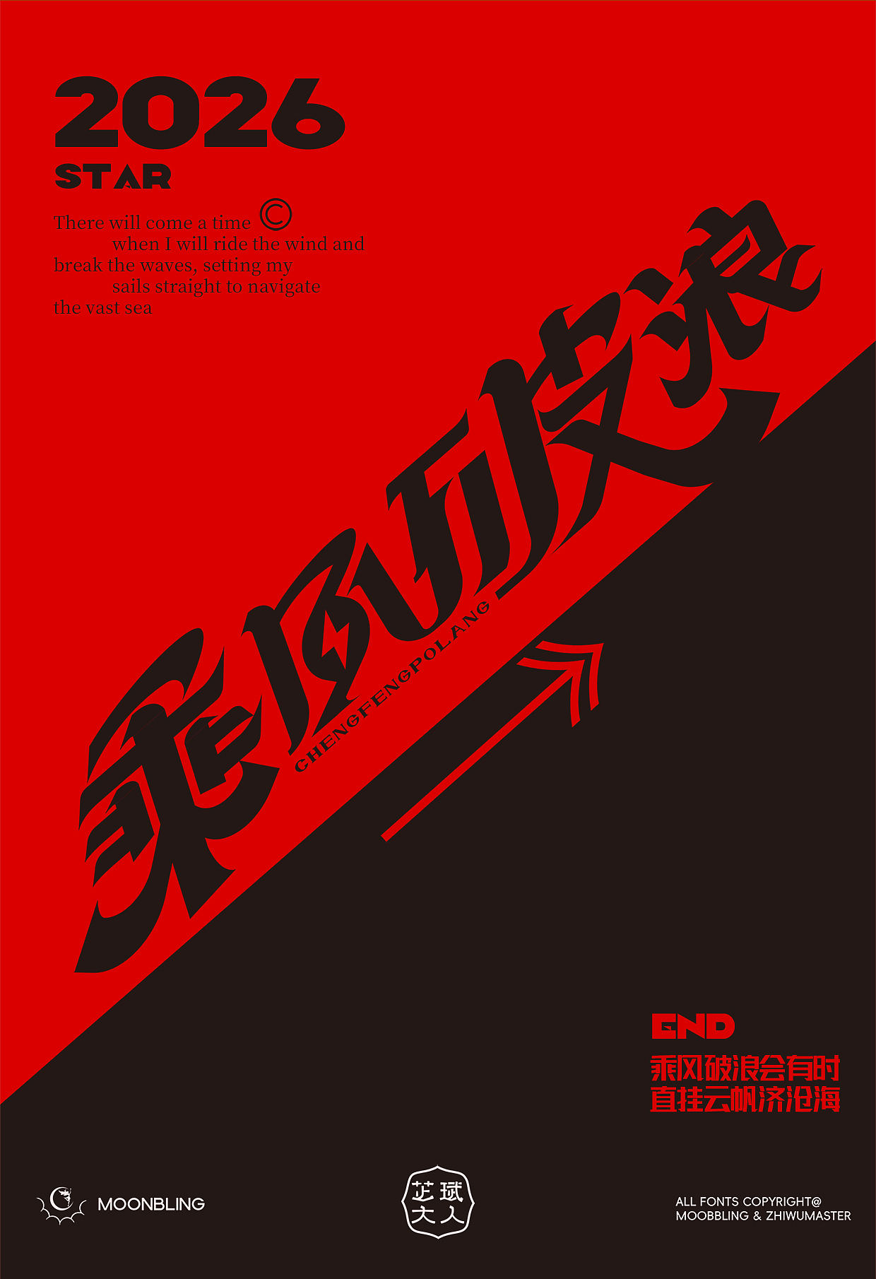 明日芒种！（图ZNDA3ODk1NTQ4） - 字体/字形 - 站酷设计师Moonbling原创素材 - 站酷ZCOOL