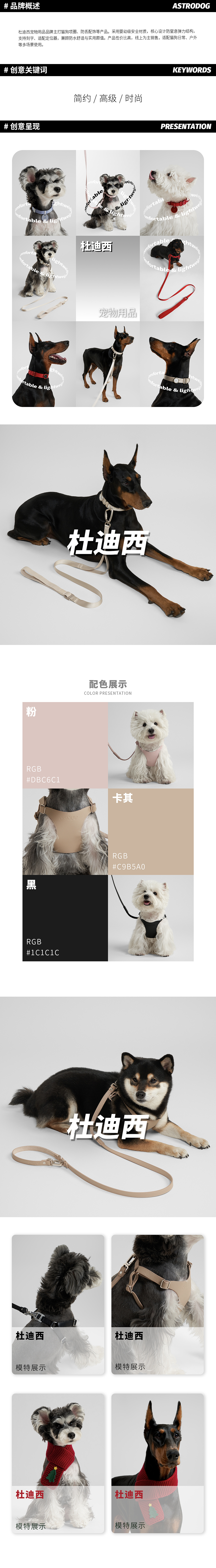 宠物用品拍摄 - 杜迪西宠物防丢项圈（图ZNDA3ODk2MzI4） - product - 站酷设计师太空狗视觉原创素材 - 站酷ZCOOL
