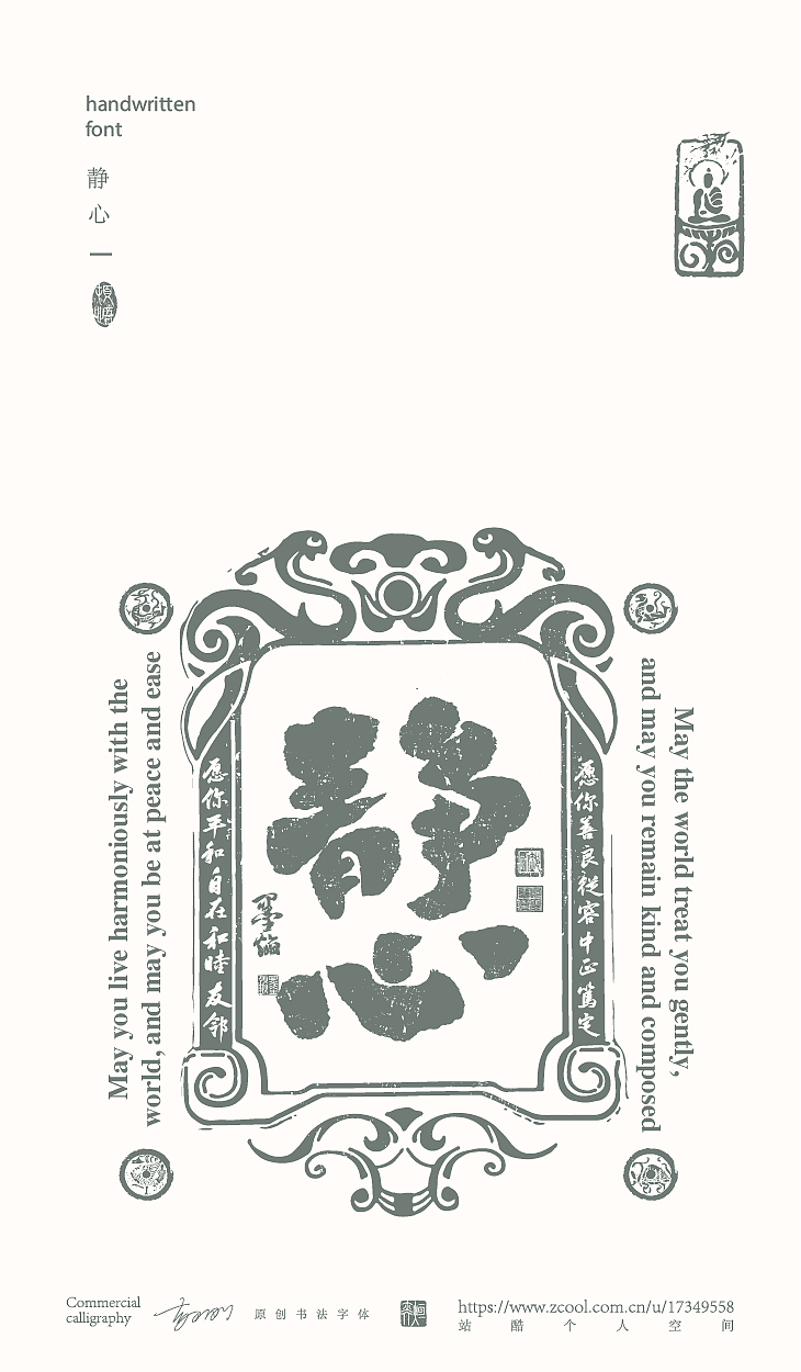 佛家语录令牌手书┃67期(图ZNDA3ODk3ODc2) - 字体/字形 - 站酷设计师墨焰h原创素材 - 站酷ZCOOL